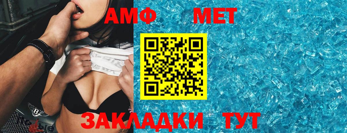 Amphetamine  Вход с VPN  Зима  ссылка на мегу зеркало  Amphetamine 98% 
