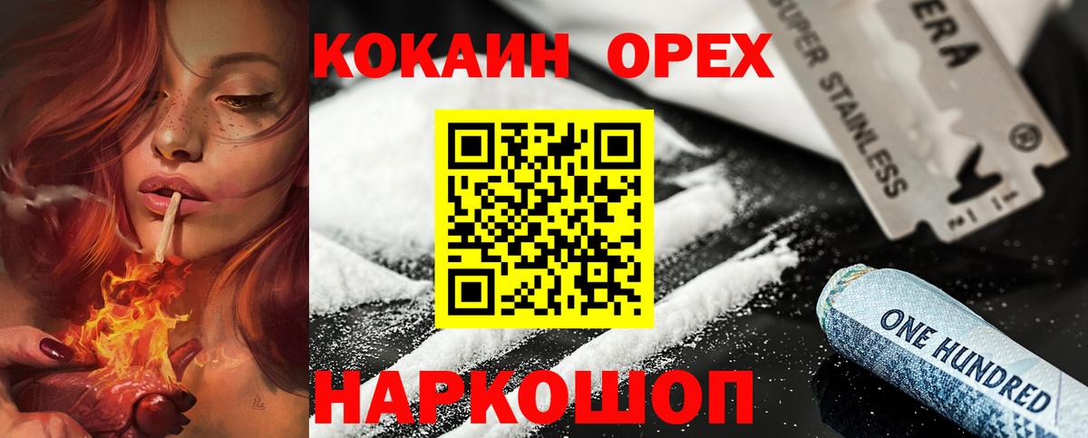 Cocaine 99% Зима
