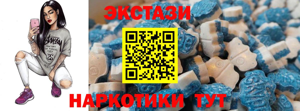 Экстази Cube  Экстази TESLA  Вход с VPN  ЭКСТАЗИ  Зима 