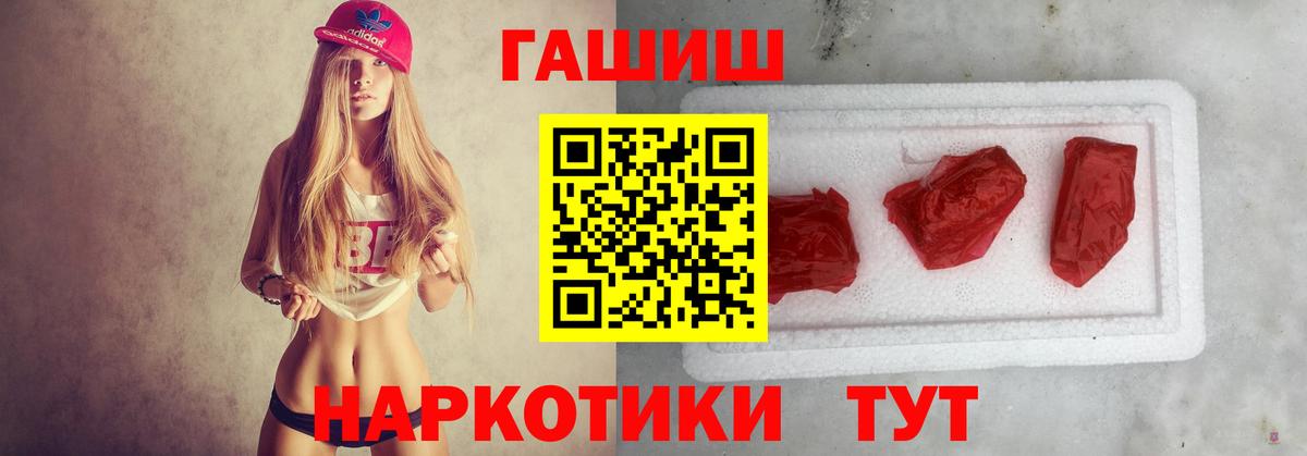 Гашиш ice o lator  Вход с VPN  Зима  Гашиш  ГАШИШ индика сатива 