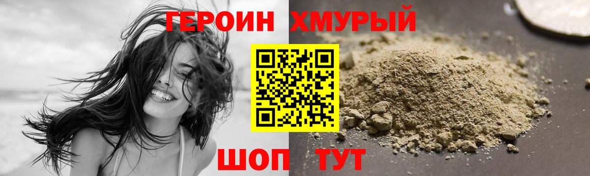 ГЕРОИН Heroin Зима