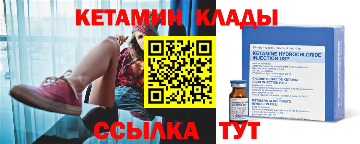 Кетамин ketamine  Кетамин VHQ  Вход с VPN  Зима 
