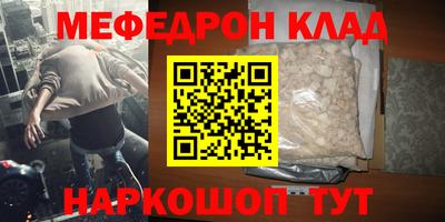 мефедрон VHQ Бийск