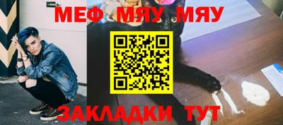 мефедрон VHQ Бийск