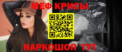 мефедрон VHQ Бийск