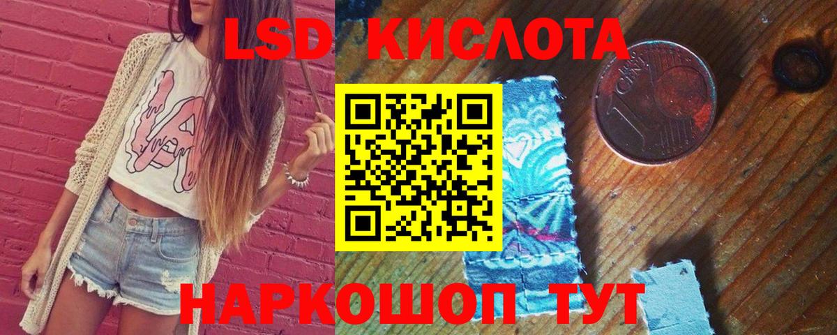 ЛСД экстази ecstasy Зима