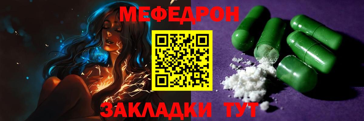 Зима  МЯУ-МЯУ кристаллы  МЯУ-МЯУ  Мефедрон мяу мяу  Вход с VPN 