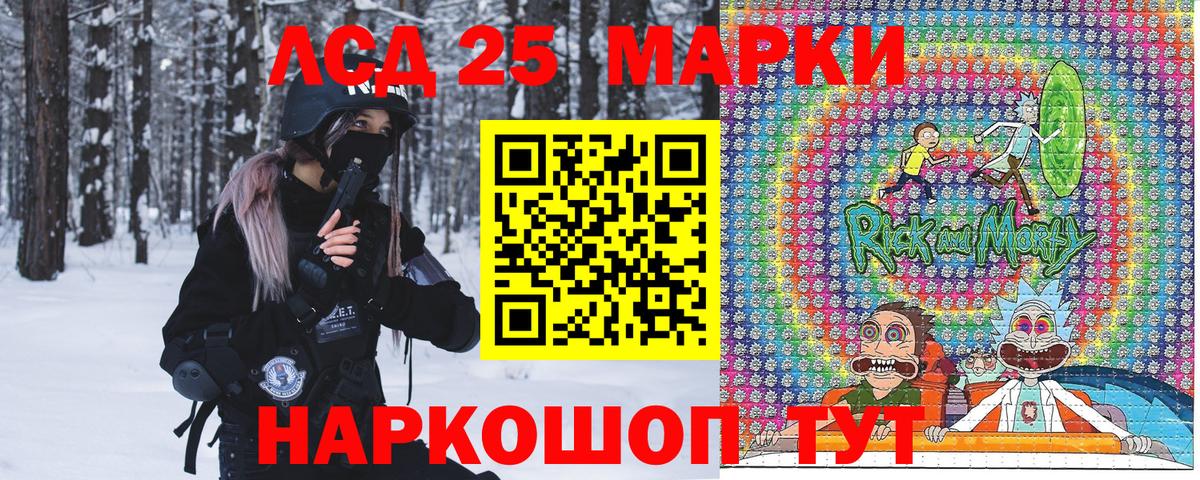 Марки 25I-NBOMe 1500мкг  Вход с VPN  Марки 25I-NBOMe 1500мкг  Зима 