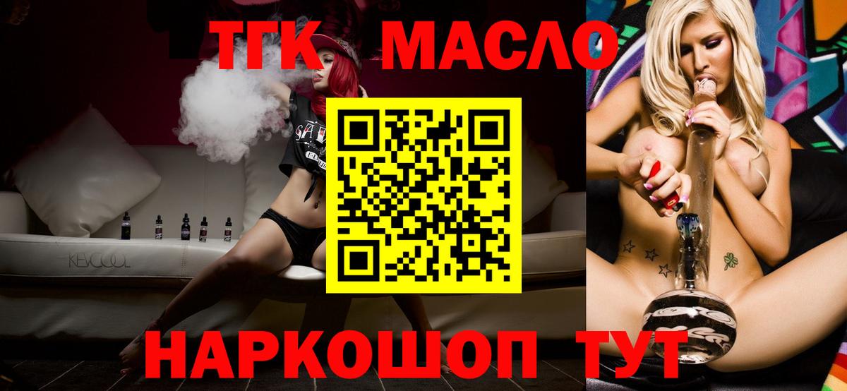 ТГК концентрат  Вход с VPN  как найти закладки  Дистиллят ТГК жижа  Зима 